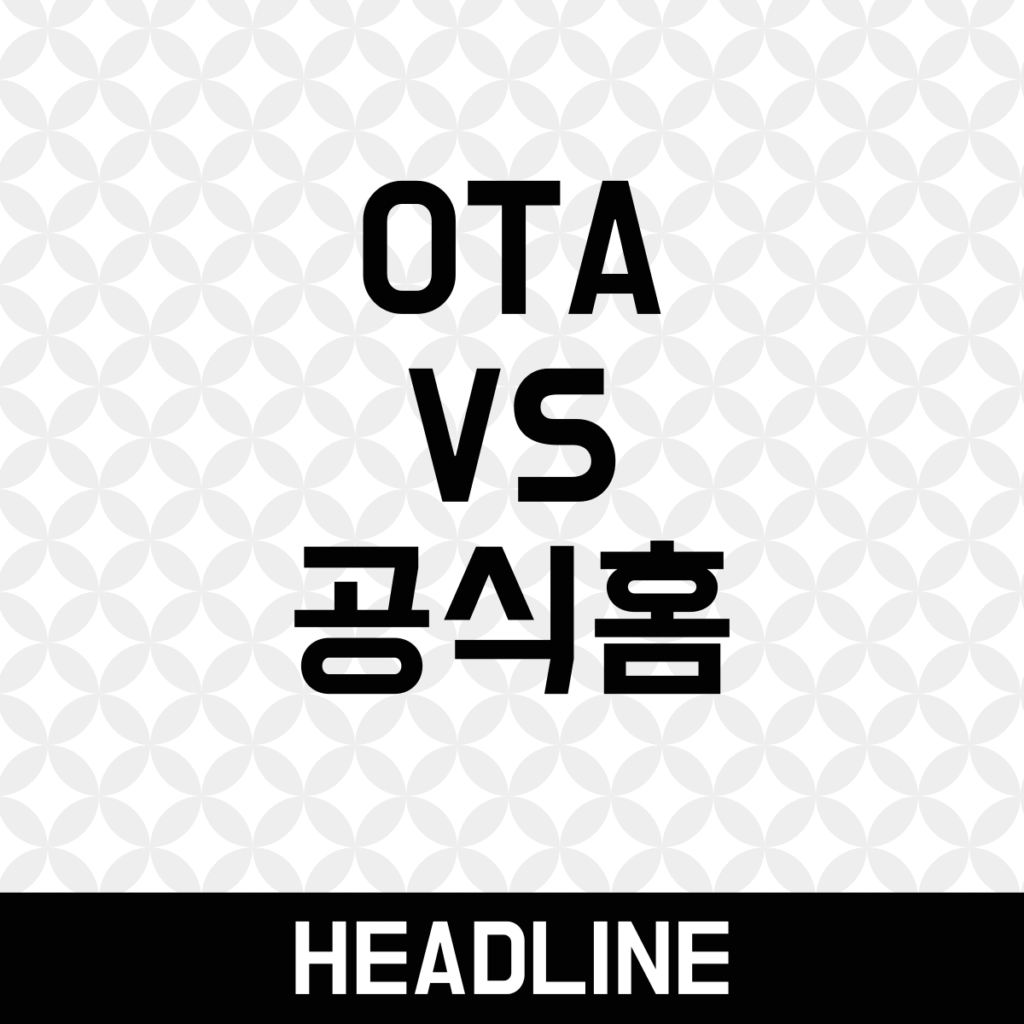 OTA VS Official